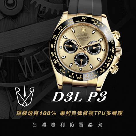 Rolex、PP、Hublot等腕錶需貼保護膜嗎？手錶發燒友優、缺點分析.