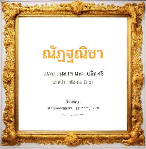 celineแปลว่า