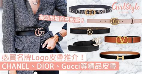 dior皮帶女