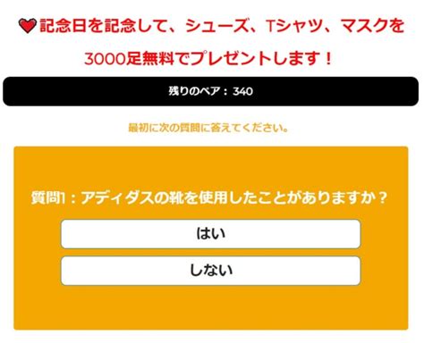 アディダス詐欺にご用心！LINEや偽サイト誘導も？徹底解説！.